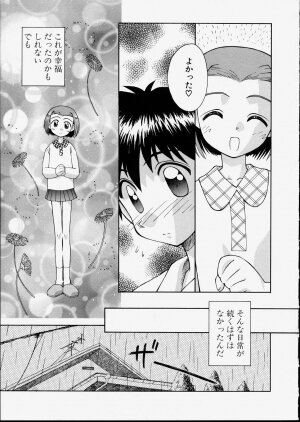 [Kokekokko Koma] Junshin Shoujo - Page 89