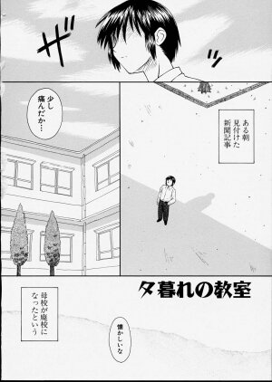 [Kokekokko Koma] Junshin Shoujo - Page 102