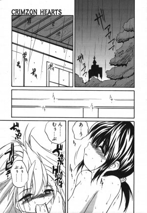 [Saeki Takao] Crimzon Half - Page 43