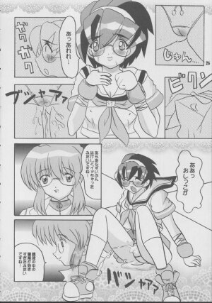 [Butter Cookie] Ebetute (G-on Riders) - Page 23