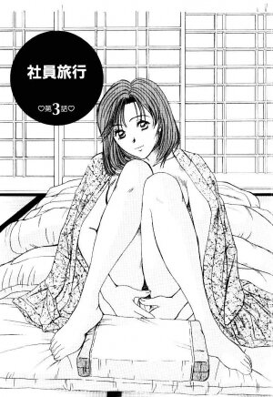 [Sano Takayoshi] Immoral Love - Page 48