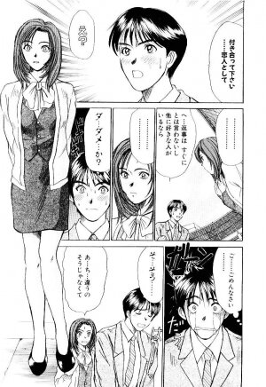 [Sano Takayoshi] Immoral Love - Page 50