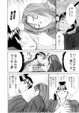 [Sano Takayoshi] Immoral Love - Page 55