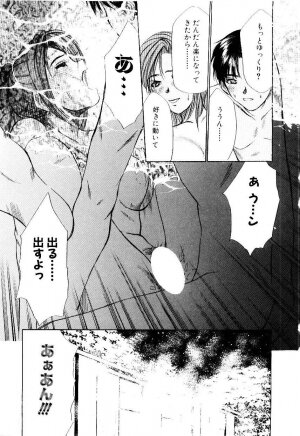 [Sano Takayoshi] Immoral Love - Page 64