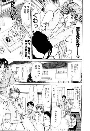 [Sano Takayoshi] Immoral Love - Page 68