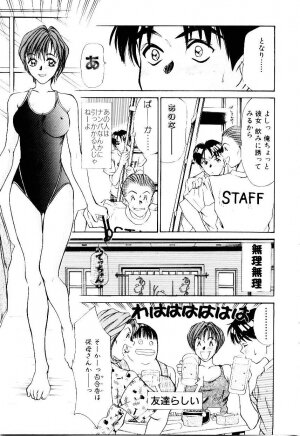 [Sano Takayoshi] Immoral Love - Page 72