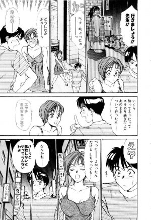 [Sano Takayoshi] Immoral Love - Page 74