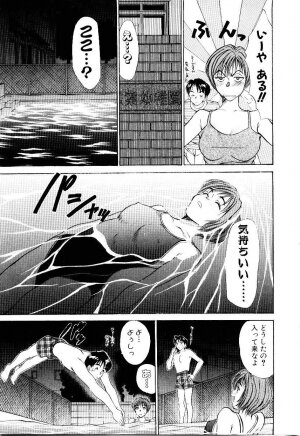 [Sano Takayoshi] Immoral Love - Page 76