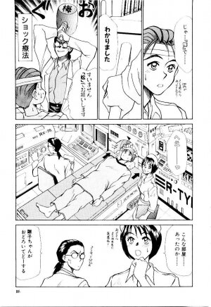 [Sano Takayoshi] Immoral Love - Page 108