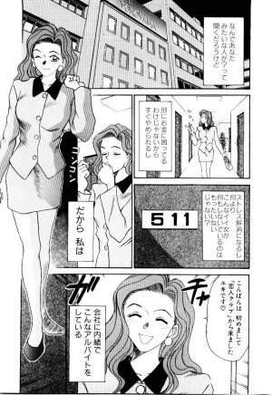 [Sano Takayoshi] Immoral Love - Page 156