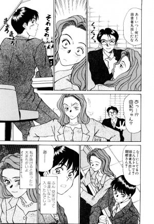 [Sano Takayoshi] Immoral Love - Page 164