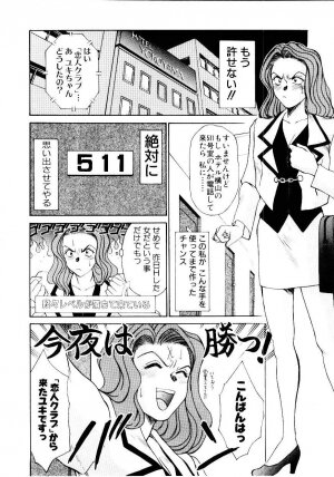 [Sano Takayoshi] Immoral Love - Page 167