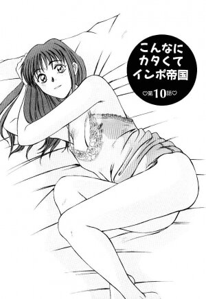 [Sano Takayoshi] Immoral Love - Page 174