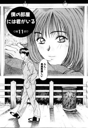 [Sano Takayoshi] Immoral Love - Page 194