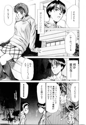 [Sano Takayoshi] Immoral Love - Page 198