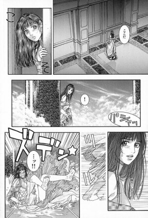 [Kotobuki Kazuki] Tenkai Kouro 5 - Page 25