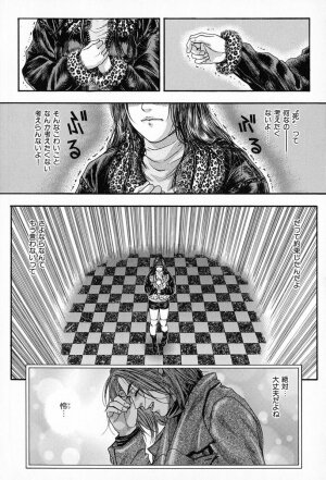 [Kotobuki Kazuki] Tenkai Kouro 5 - Page 34