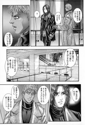 [Kotobuki Kazuki] Tenkai Kouro 5 - Page 43