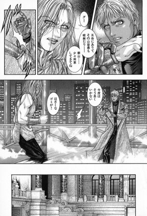 [Kotobuki Kazuki] Tenkai Kouro 5 - Page 51