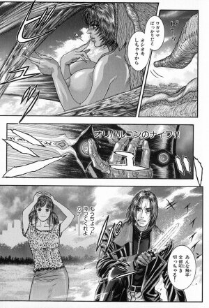 [Kotobuki Kazuki] Tenkai Kouro 5 - Page 65