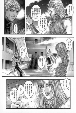 [Kotobuki Kazuki] Tenkai Kouro 5 - Page 68