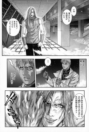 [Kotobuki Kazuki] Tenkai Kouro 5 - Page 69