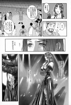 [Kotobuki Kazuki] Tenkai Kouro 5 - Page 75