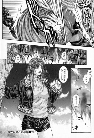 [Kotobuki Kazuki] Tenkai Kouro 5 - Page 79