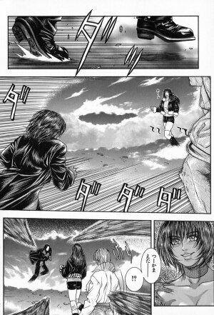 [Kotobuki Kazuki] Tenkai Kouro 5 - Page 83