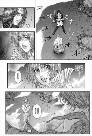 [Kotobuki Kazuki] Tenkai Kouro 5 - Page 85