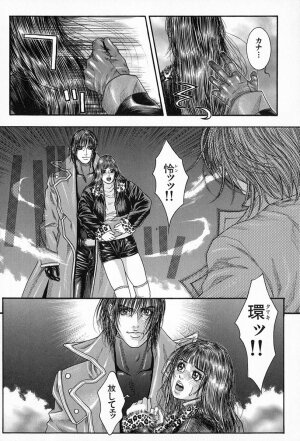 [Kotobuki Kazuki] Tenkai Kouro 5 - Page 87