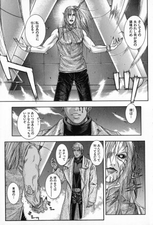 [Kotobuki Kazuki] Tenkai Kouro 5 - Page 92