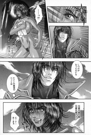 [Kotobuki Kazuki] Tenkai Kouro 5 - Page 95