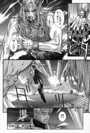 [Kotobuki Kazuki] Tenkai Kouro 5 - Page 97