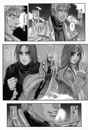 [Kotobuki Kazuki] Tenkai Kouro 5 - Page 105