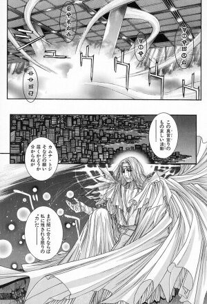 [Kotobuki Kazuki] Tenkai Kouro 5 - Page 108