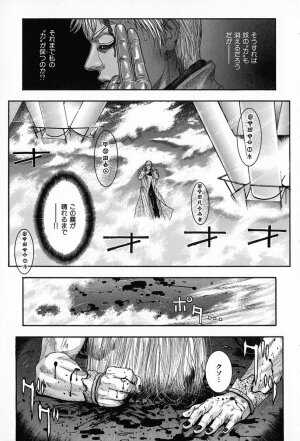 [Kotobuki Kazuki] Tenkai Kouro 5 - Page 118