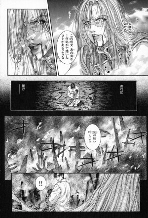 [Kotobuki Kazuki] Tenkai Kouro 5 - Page 119