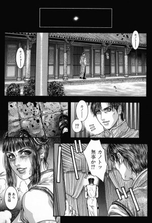 [Kotobuki Kazuki] Tenkai Kouro 5 - Page 122