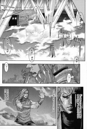 [Kotobuki Kazuki] Tenkai Kouro 5 - Page 135