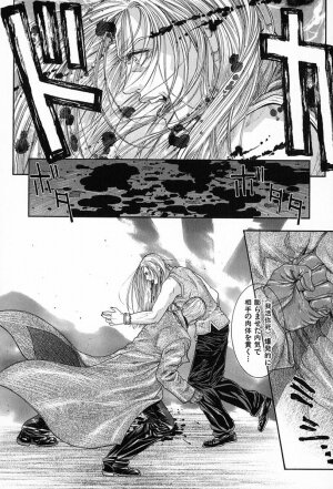 [Kotobuki Kazuki] Tenkai Kouro 5 - Page 146