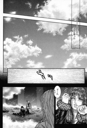 [Kotobuki Kazuki] Tenkai Kouro 5 - Page 159