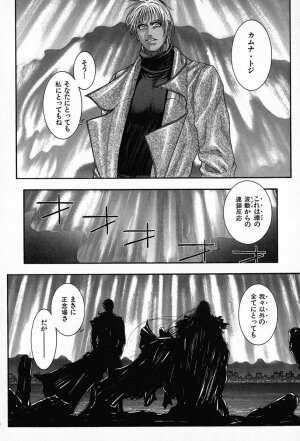 [Kotobuki Kazuki] Tenkai Kouro 5 - Page 197