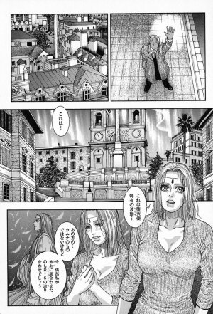 [Kotobuki Kazuki] Tenkai Kouro 5 - Page 201