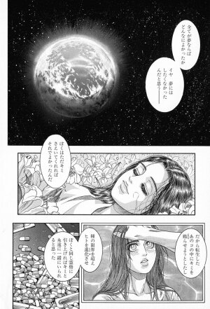 [Kotobuki Kazuki] Tenkai Kouro 5 - Page 203