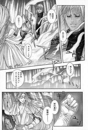 [Kotobuki Kazuki] Tenkai Kouro 5 - Page 208