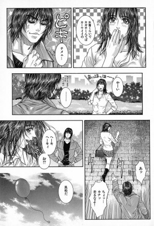 [Kotobuki Kazuki] Tenkai Kouro 5 - Page 214