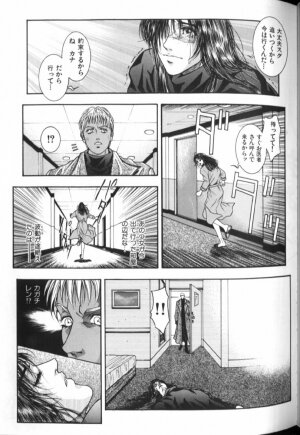 [Kotobuki Kazuki] Tenkai Kouro 2 - Page 50