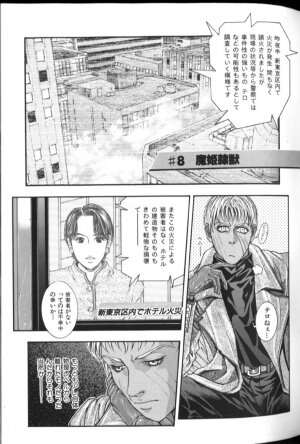 [Kotobuki Kazuki] Tenkai Kouro 2 - Page 62