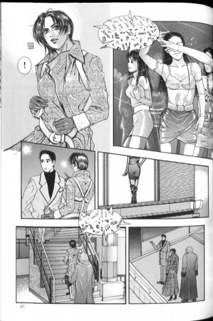 [Kotobuki Kazuki] Tenkai Kouro 2 - Page 68